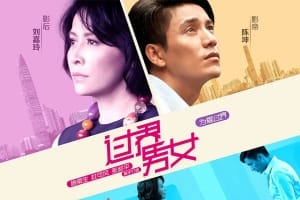 剧情电影《过界男女》恐怖惊悚电影影视解说自媒体素材文案/片源下载插图 剧情电影《过界男女》恐怖惊悚电影影视解说自媒体素材文案/片源下载