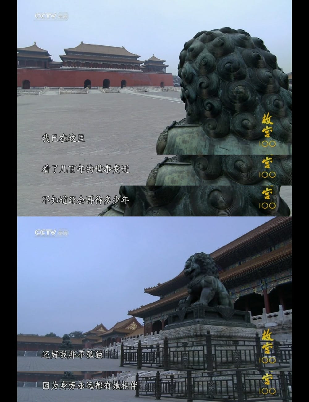 故宫100——看见看不见的紫禁城插图 故宫100——看见看不见的紫禁城