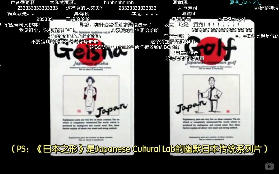 日本之形 日本の形插图1 日本之形 日本の形