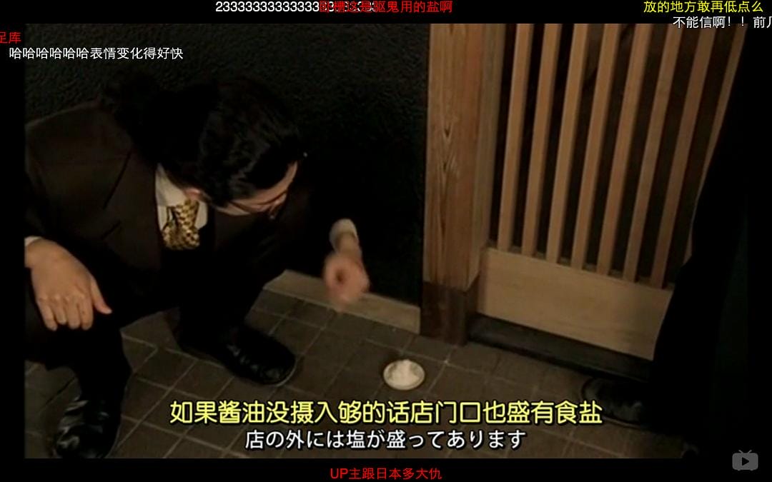 日本之形 日本の形插图9 日本之形 日本の形