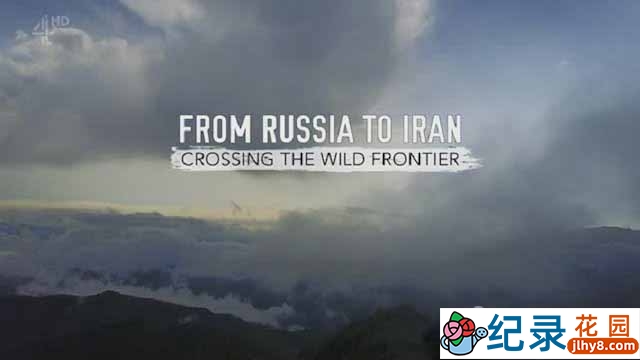 旅行探险纪录片《从俄罗斯到伊朗:跨越狂野边境 From Russia to IranCrossing the Wild Frontier》全4集 720P/1080i高清纪录片资源百度云盘下载插图 旅行探险纪录片《从俄罗斯到伊朗:跨越狂野边境 From Russia to IranCrossing the Wild Frontier》全4集 720P/1080i高清纪录片资源百度云盘下载
