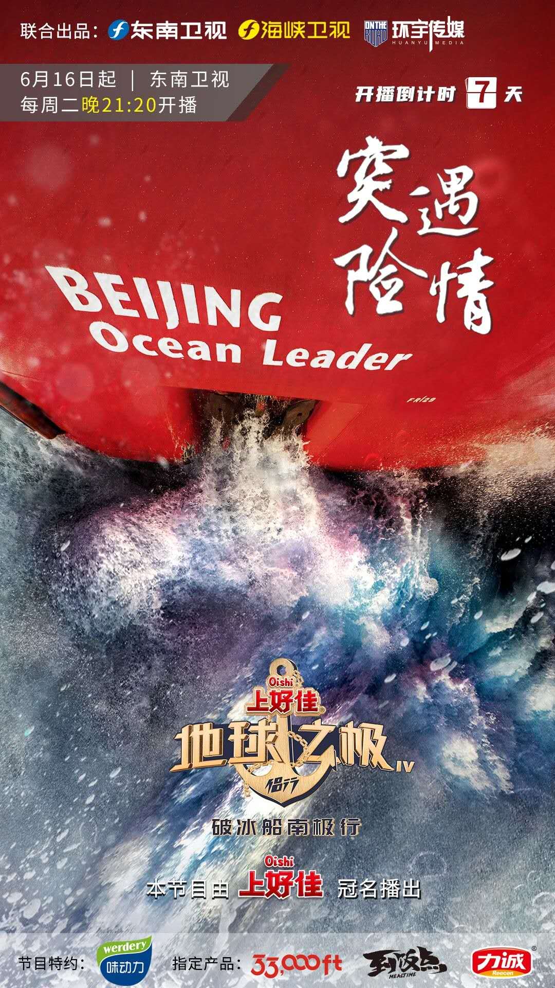 地球之极·侣行:破冰船南极行插图 地球之极·侣行:破冰船南极行