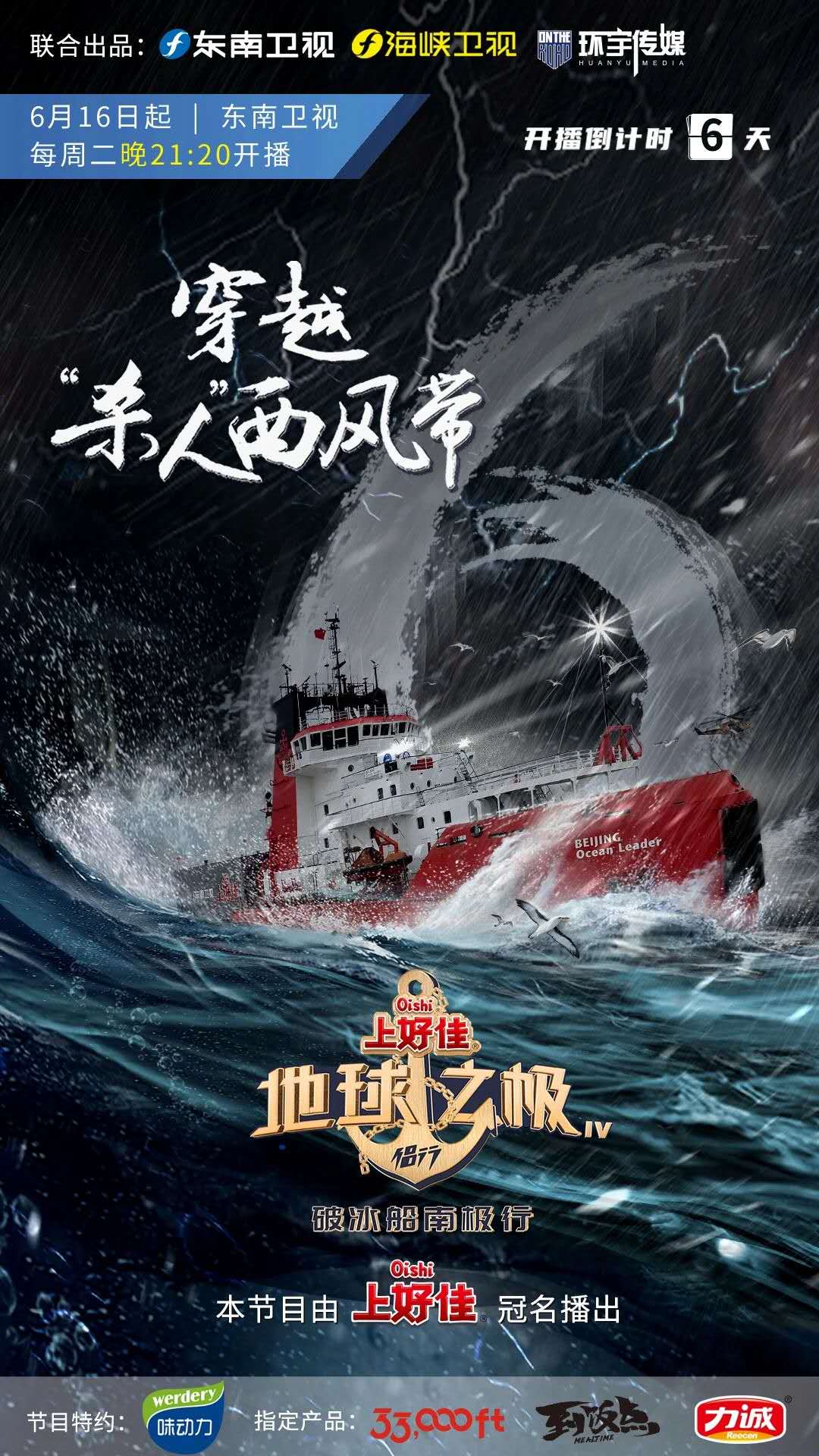 地球之极·侣行:破冰船南极行插图1 地球之极·侣行:破冰船南极行