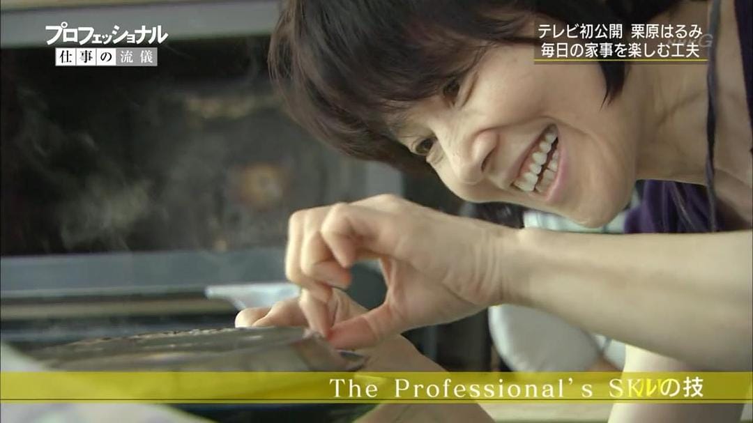 坚信料理的力量 料理家栗原晴美 料理のカを、信じていゐ 料理家栗原はゐは插图7 坚信料理的力量 料理家栗原晴美 料理のカを、信じていゐ 料理家栗原はゐは