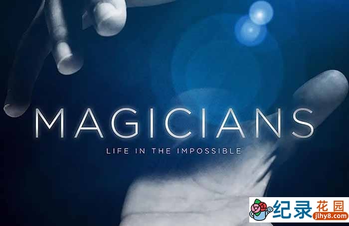 魔术纪录片《魔术师:不可能的生活 Magicians: Life in the Impossible》全1集中字 720P/1080i高清纪录片资源百度云盘下载插图 魔术纪录片《魔术师:不可能的生活 Magicians: Life in the Impossible》全1集中字 720P/1080i高清纪录片资源百度云盘下载