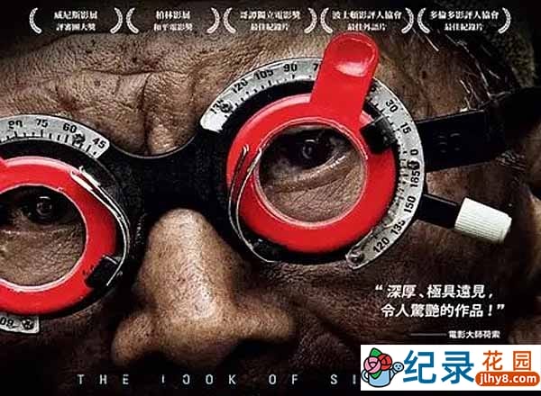 犯罪悬疑纪录片《沉默之像 The Look of Silence》全1集中字 720P/1080i高清纪录片资源百度云盘下载插图 犯罪悬疑纪录片《沉默之像 The Look of Silence》全1集中字 720P/1080i高清纪录片资源百度云盘下载