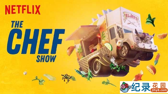 Netflix厨艺争霸纪录片《大厨秀 The Chef Show》第4季中字 1080P高清纪录片资源百度云盘下载插图 Netflix厨艺争霸纪录片《大厨秀 The Chef Show》第4季中字 1080P高清纪录片资源百度云盘下载