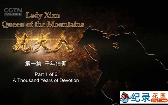 央视历史人文纪录片《冼夫人》全6集 TS/蓝光高清纪录片资源百度云盘下载插图 央视历史人文纪录片《冼夫人》全6集 TS/蓝光高清纪录片资源百度云盘下载