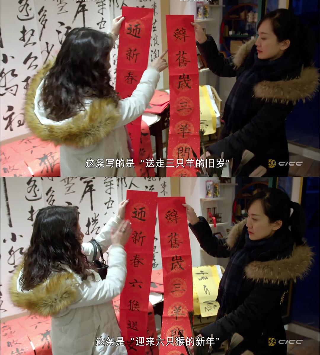 中国新年:全球最大庆典 Chinese New Year: The Biggest Celebration on Earth插图10 中国新年:全球最大庆典 Chinese New Year: The Biggest Celebration on Earth