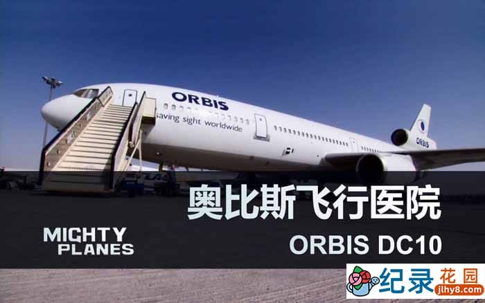 探索频道航空科技纪录片《飞机巨无霸 Mighty Planes》第1季中字 1080P高清自媒体解说素材百度云盘下载插图1 探索频道航空科技纪录片《飞机巨无霸 Mighty Planes》第1季中字 1080P高清自媒体解说素材百度云盘下载