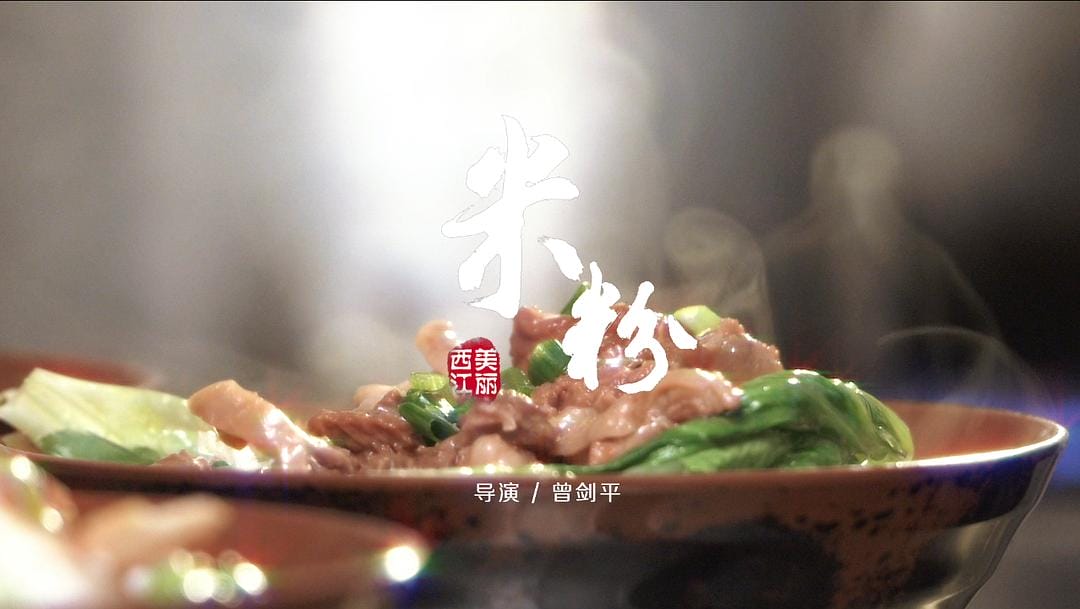 美丽西江插图13 美丽西江