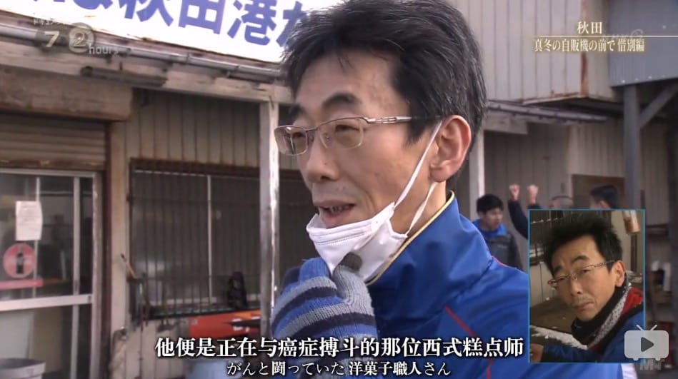 纪实72小时 秋田 深冬的自动贩卖机前·惜别篇 ドキュメント72時間 「秋田 真冬の自販機の前で・惜別編」插图 纪实72小时 秋田 深冬的自动贩卖机前·惜别篇 ドキュメント72時間 「秋田 真冬の自販機の前で・惜別編」