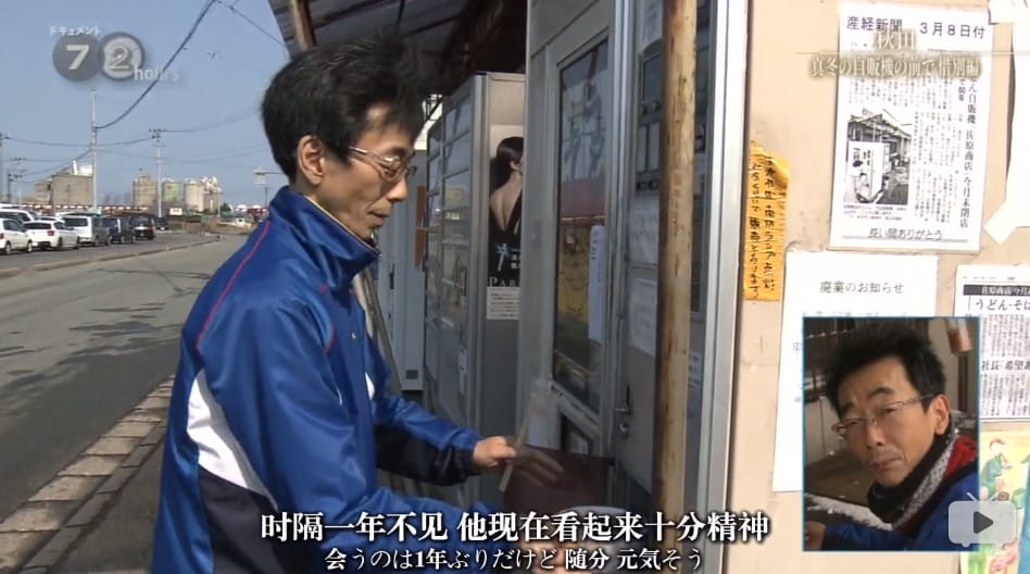 纪实72小时 秋田 深冬的自动贩卖机前·惜别篇 ドキュメント72時間 「秋田 真冬の自販機の前で・惜別編」插图2 纪实72小时 秋田 深冬的自动贩卖机前·惜别篇 ドキュメント72時間 「秋田 真冬の自販機の前で・惜別編」