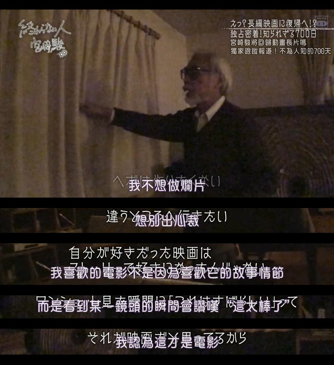 不了神话 宫崎骏 終わらない人 宮﨑駿插图3 不了神话 宫崎骏 終わらない人 宮﨑駿