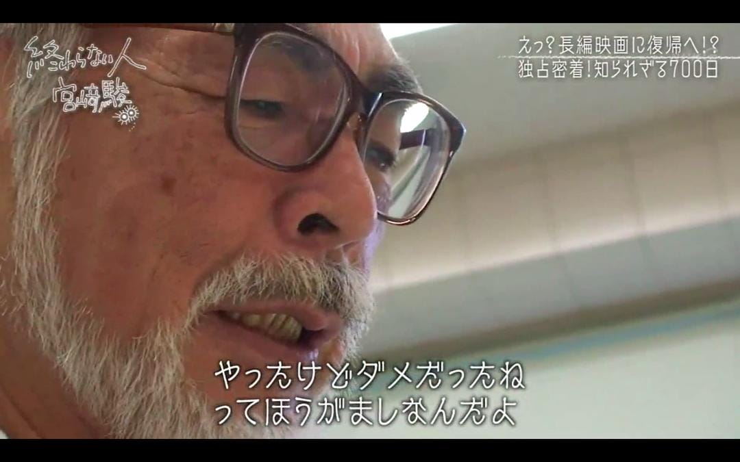 不了神话 宫崎骏 終わらない人 宮﨑駿插图5 不了神话 宫崎骏 終わらない人 宮﨑駿