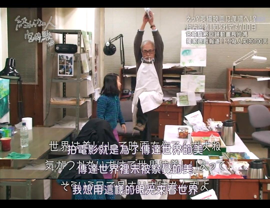 不了神话 宫崎骏 終わらない人 宮﨑駿插图6 不了神话 宫崎骏 終わらない人 宮﨑駿