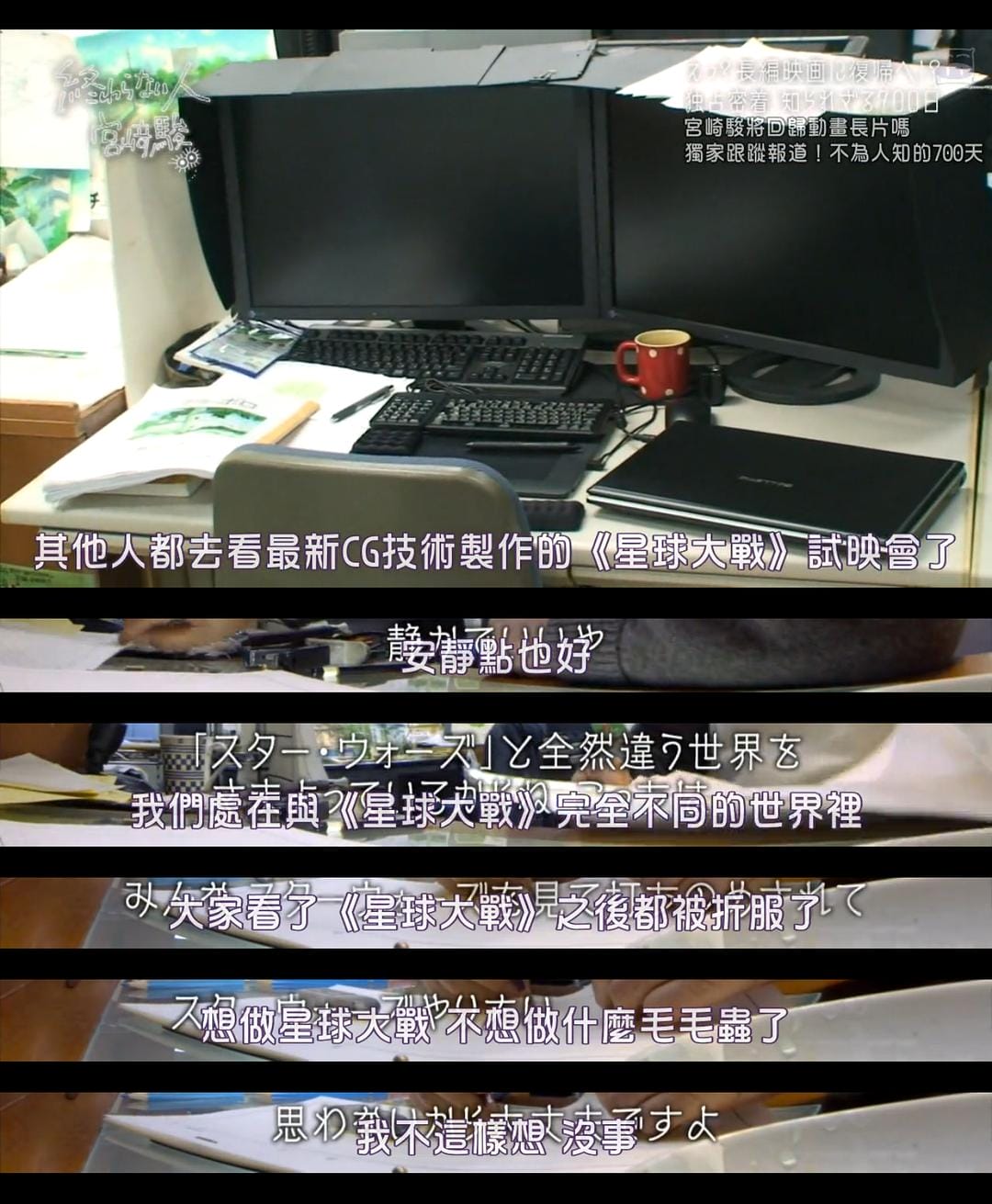 不了神话 宫崎骏 終わらない人 宮﨑駿插图7 不了神话 宫崎骏 終わらない人 宮﨑駿