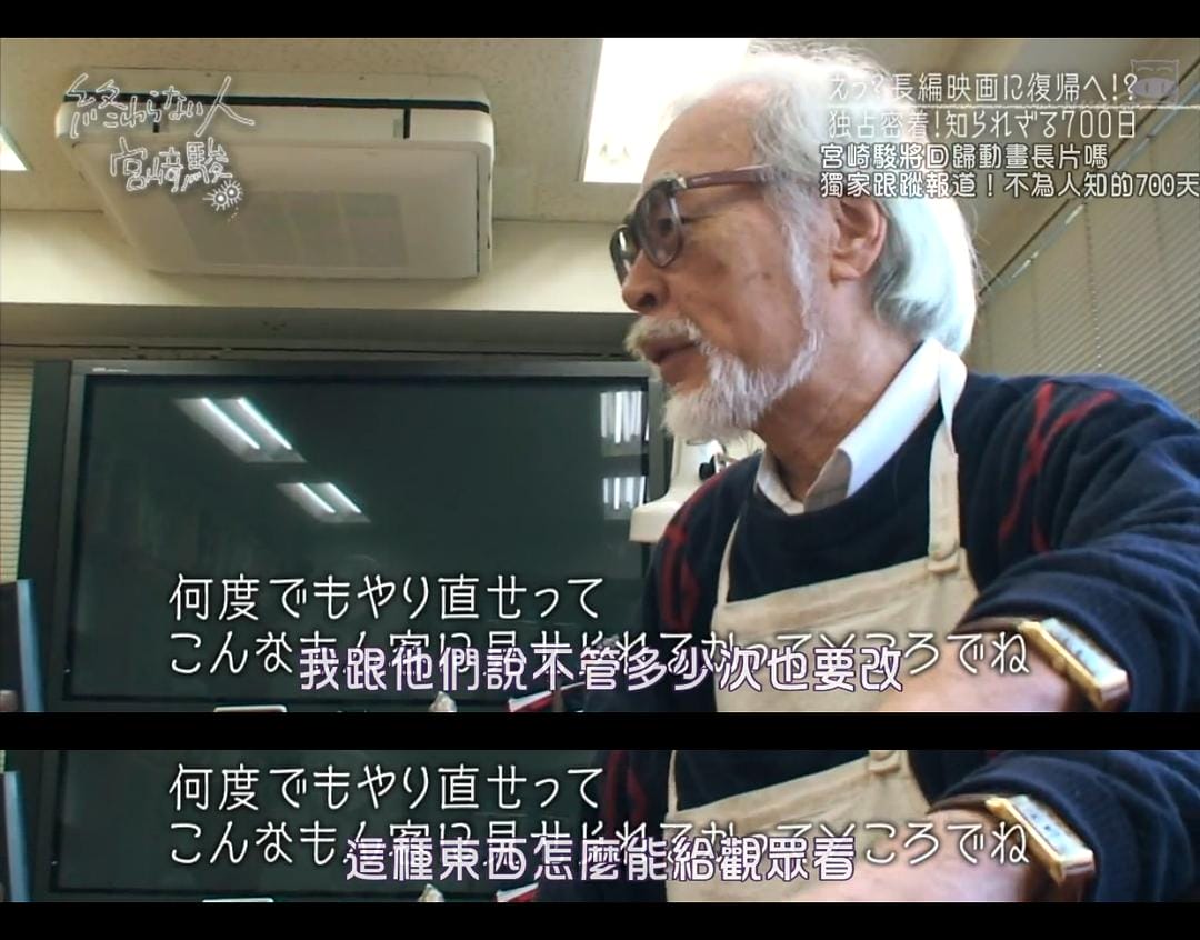 不了神话 宫崎骏 終わらない人 宮﨑駿插图9 不了神话 宫崎骏 終わらない人 宮﨑駿