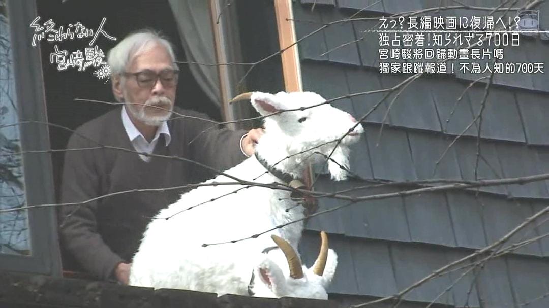 不了神话 宫崎骏 終わらない人 宮﨑駿插图12 不了神话 宫崎骏 終わらない人 宮﨑駿