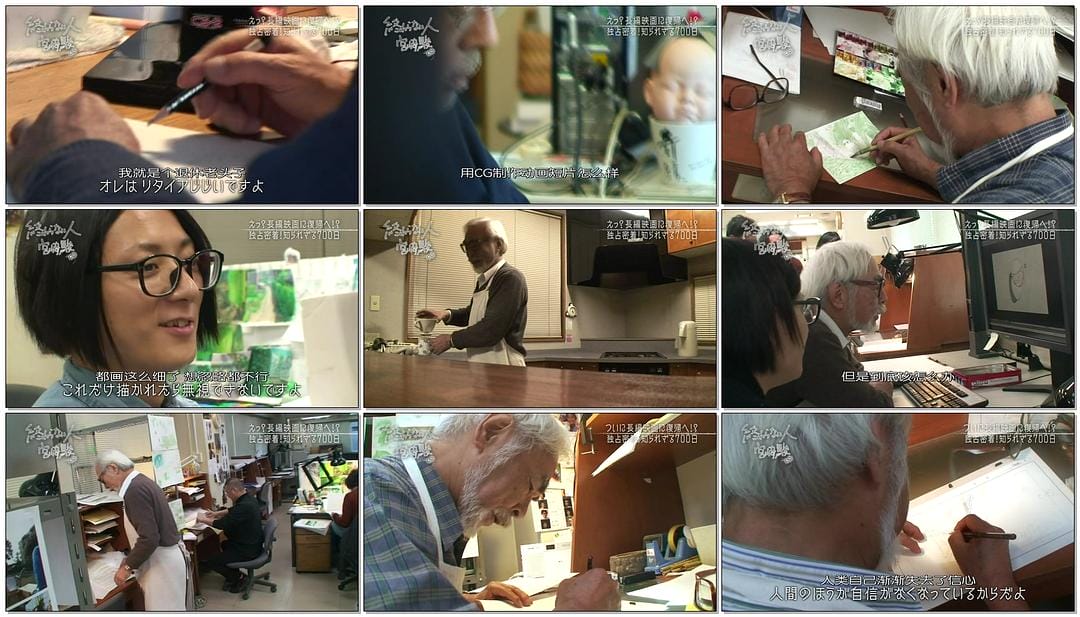 不了神话 宫崎骏 終わらない人 宮﨑駿插图15 不了神话 宫崎骏 終わらない人 宮﨑駿