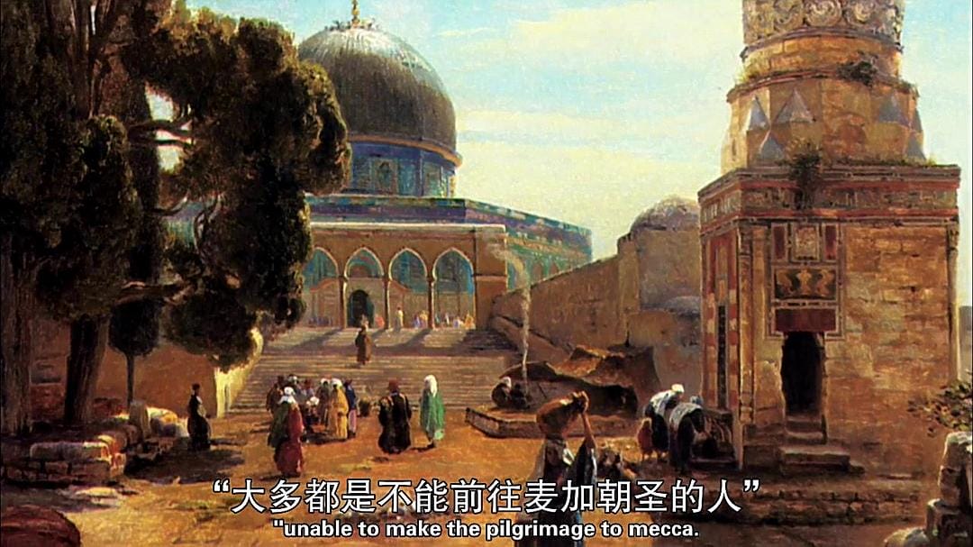 耶路撒冷:世界中心 Jerusalem: Center of the World插图6 耶路撒冷:世界中心 Jerusalem: Center of the World