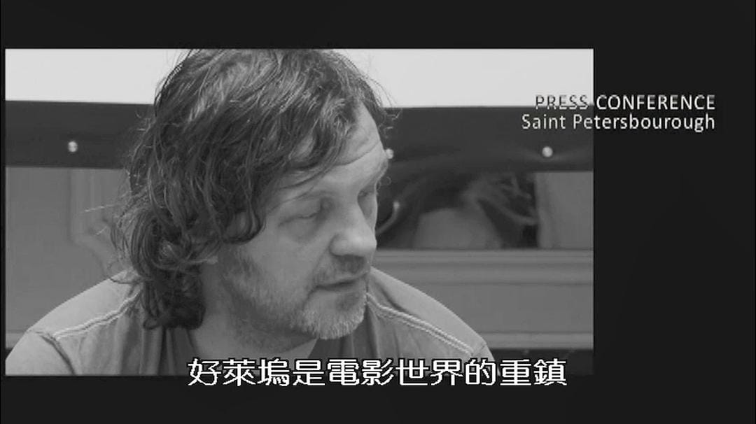 库斯图里卡:巴尔干坏男孩 Kusturica: Balkan's Bad Boy插图 库斯图里卡:巴尔干坏男孩 Kusturica: Balkan's Bad Boy
