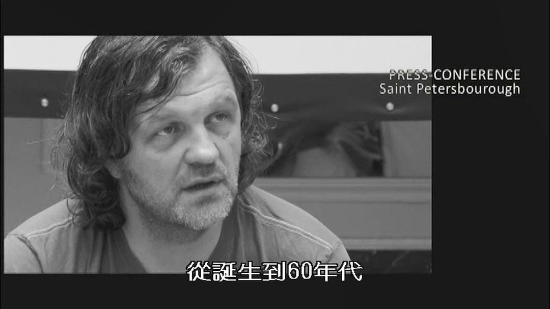 库斯图里卡:巴尔干坏男孩 Kusturica: Balkan's Bad Boy插图1 库斯图里卡:巴尔干坏男孩 Kusturica: Balkan's Bad Boy