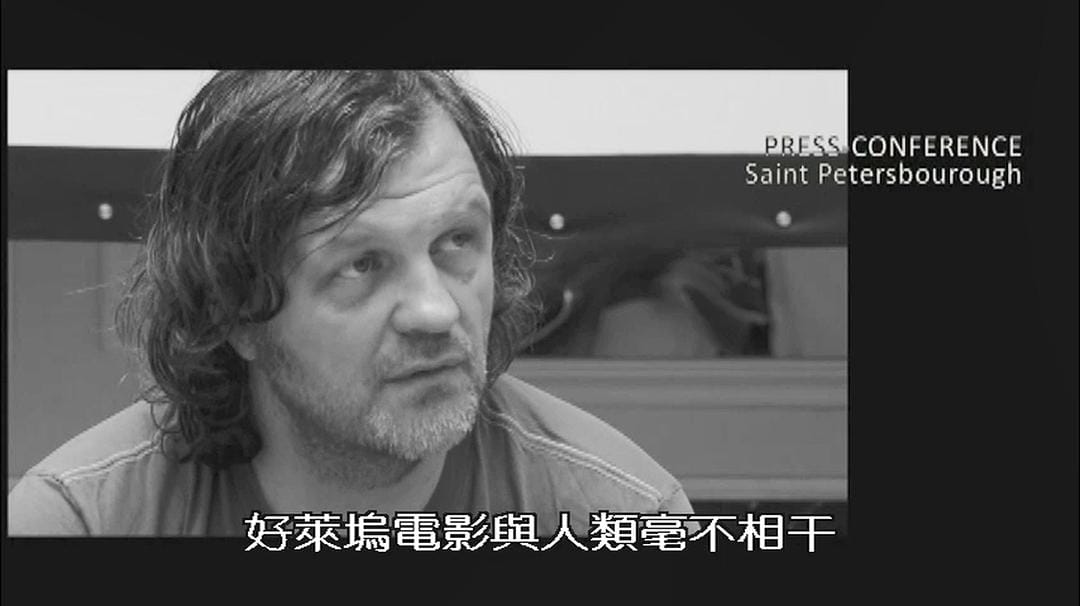库斯图里卡:巴尔干坏男孩 Kusturica: Balkan's Bad Boy插图4 库斯图里卡:巴尔干坏男孩 Kusturica: Balkan's Bad Boy