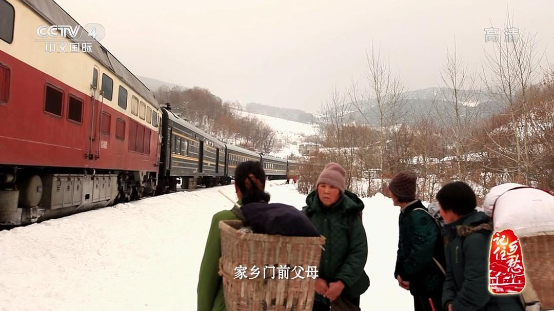 记住乡愁 第二季插图3 记住乡愁 第二季