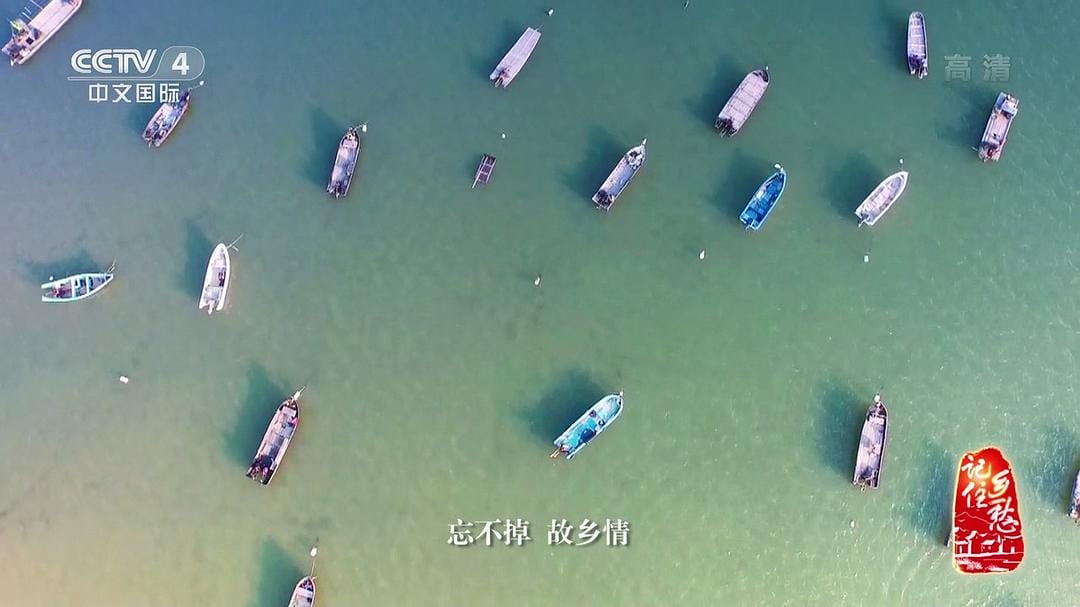 记住乡愁 第二季插图4 记住乡愁 第二季