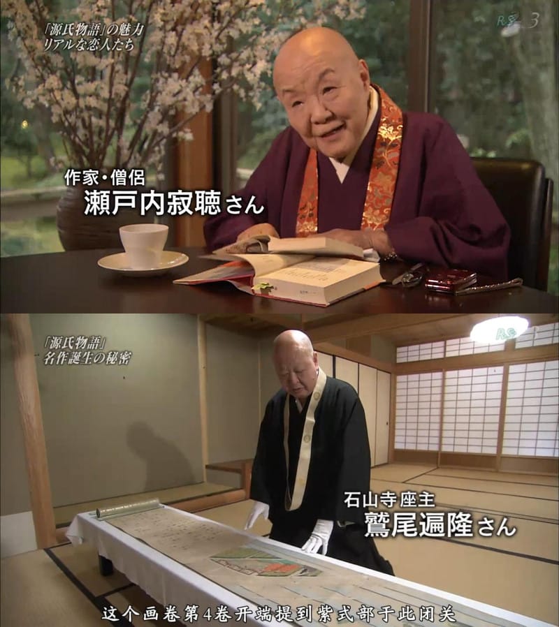 源氏物语诞生的秘密~千年物语从丑闻开始 “源氏物语”诞生の秘密~千年の物语はスキャンダル插图4 源氏物语诞生的秘密~千年物语从丑闻开始 “源氏物语”诞生の秘密~千年の物语はスキャンダル