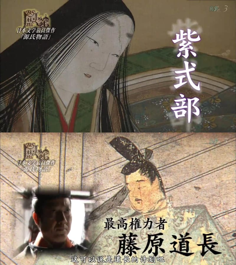 源氏物语诞生的秘密~千年物语从丑闻开始 “源氏物语”诞生の秘密~千年の物语はスキャンダル插图6 源氏物语诞生的秘密~千年物语从丑闻开始 “源氏物语”诞生の秘密~千年の物语はスキャンダル