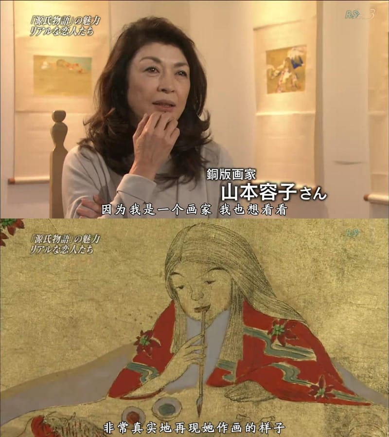 源氏物语诞生的秘密~千年物语从丑闻开始 “源氏物语”诞生の秘密~千年の物语はスキャンダル插图7 源氏物语诞生的秘密~千年物语从丑闻开始 “源氏物语”诞生の秘密~千年の物语はスキャンダル