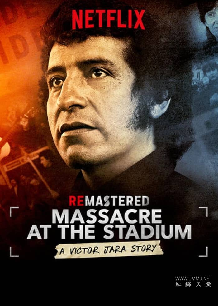 旧案重提:体育场大屠杀 ReMastered: Massacre at the Stadium插图 旧案重提:体育场大屠杀 ReMastered: Massacre at the Stadium