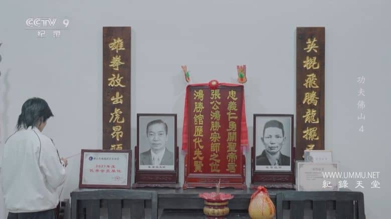 功夫佛山插图3 功夫佛山