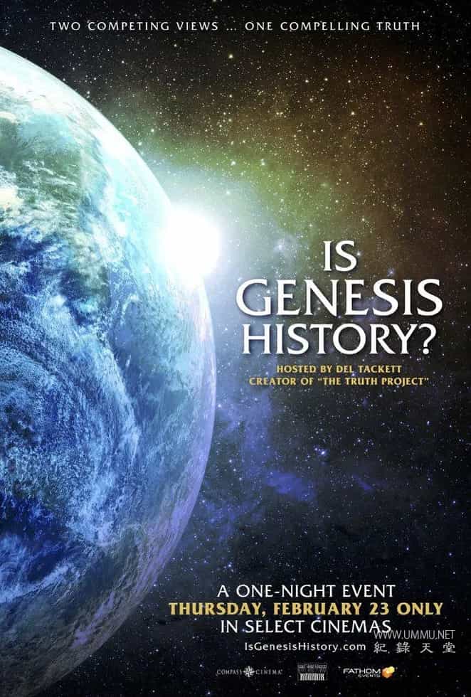 创世纪是历史吗?Is Genesis History?插图 创世纪是历史吗?Is Genesis History?