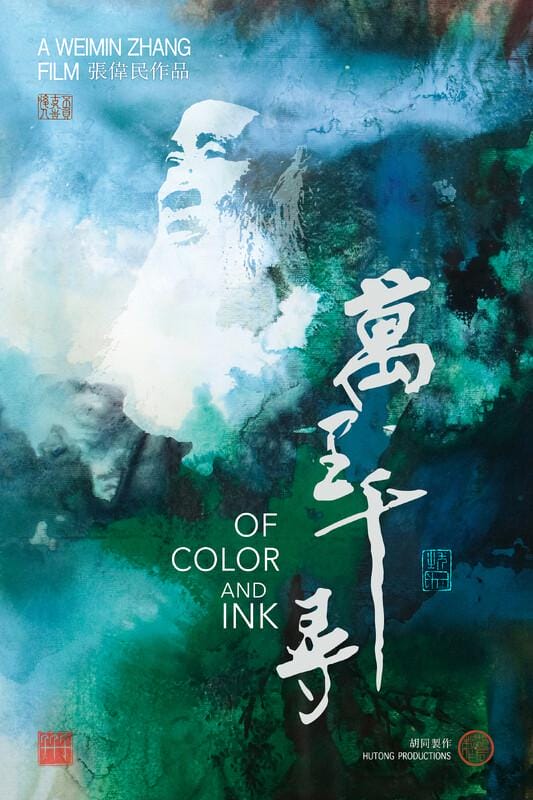 万里千寻 Of Color & Ink: Chang Dai-chien After 1949插图6 万里千寻 Of Color & Ink: Chang Dai-chien After 1949