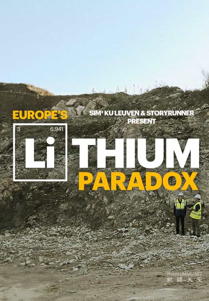 欧洲锂困局 Europe's Lithium Paradox插图 欧洲锂困局 Europe's Lithium Paradox