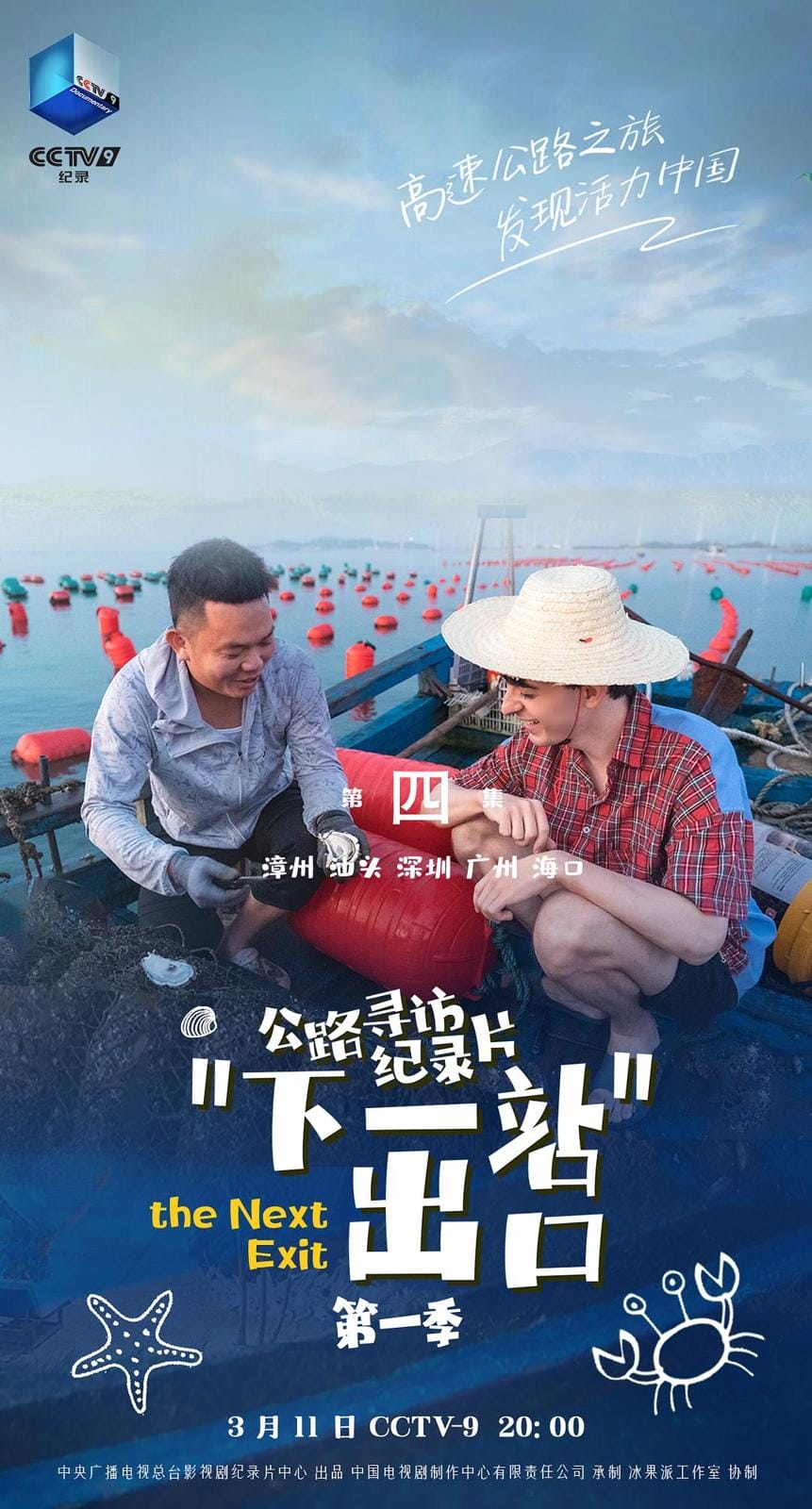 下一站出口插图2 下一站出口