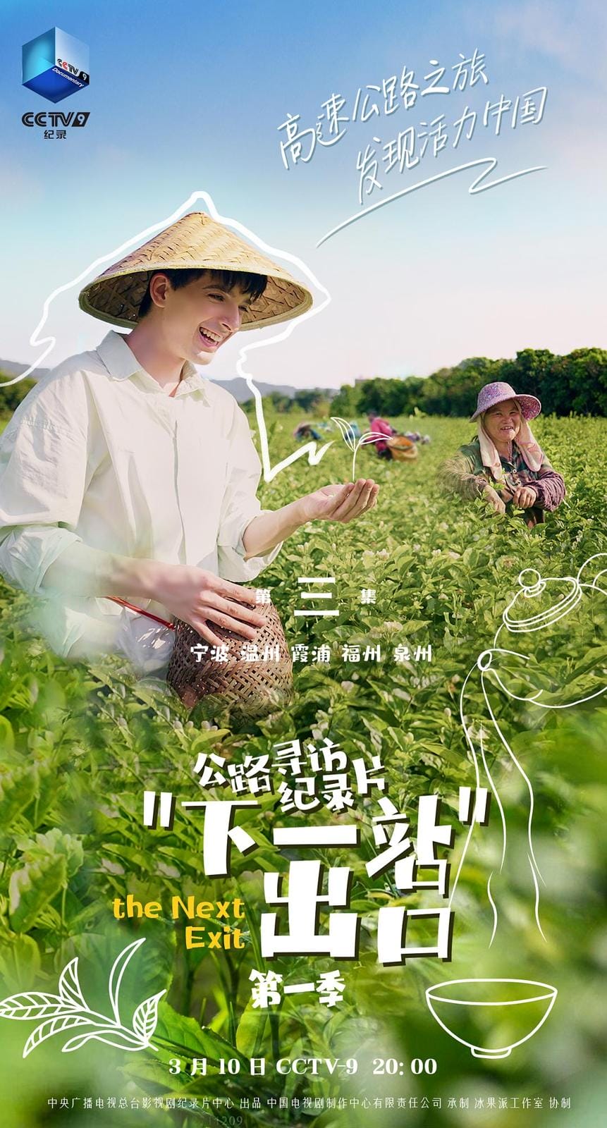 下一站出口插图3 下一站出口