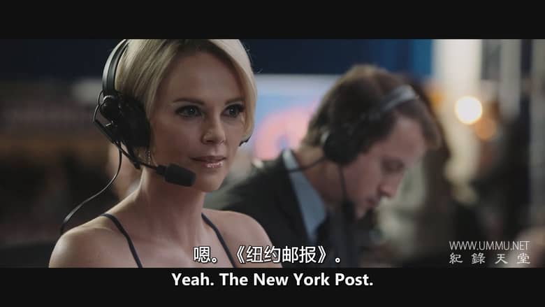 爆炸新闻 Bombshell插图4 爆炸新闻 Bombshell