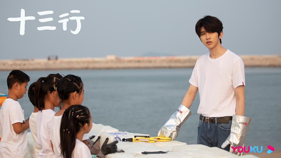 十三行插图3 十三行