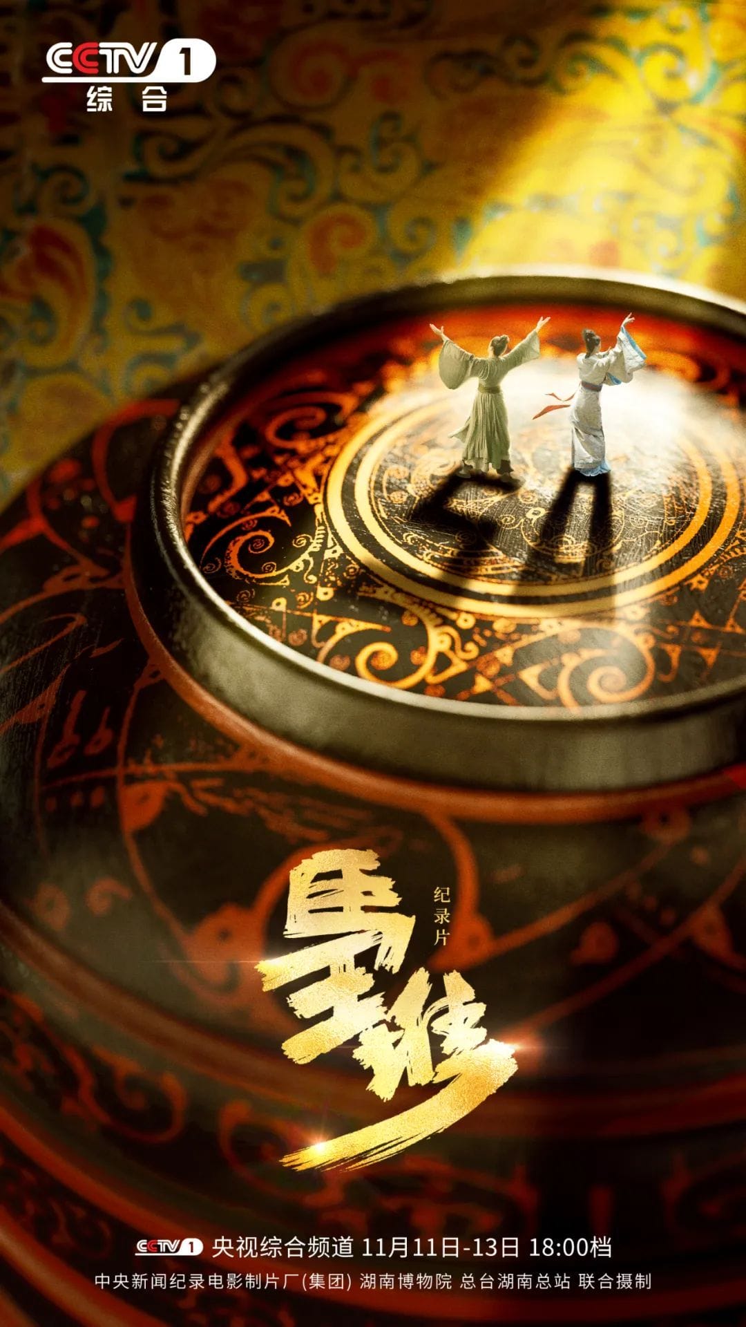 马王堆插图6 马王堆