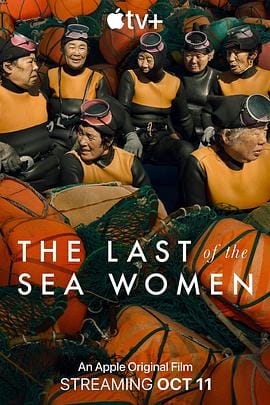 最后的海洋之女 The Last of the Sea Women插图 最后的海洋之女 The Last of the Sea Women