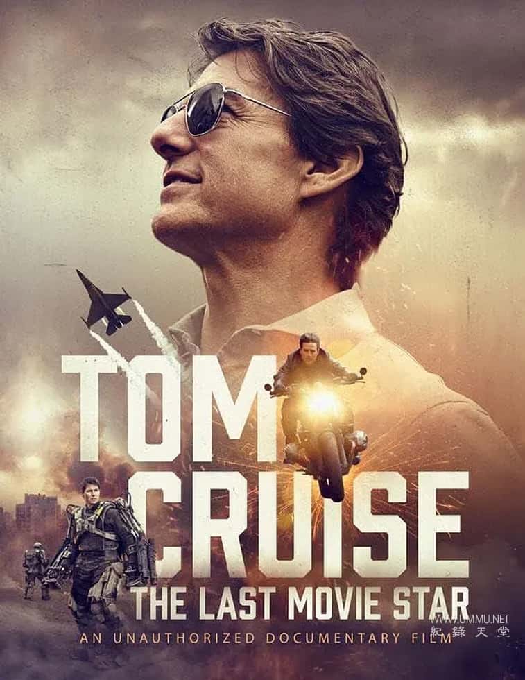 汤姆克鲁斯:最后的电影明星 Tom Cruise: The Last Movie Star插图 汤姆克鲁斯:最后的电影明星 Tom Cruise: The Last Movie Star