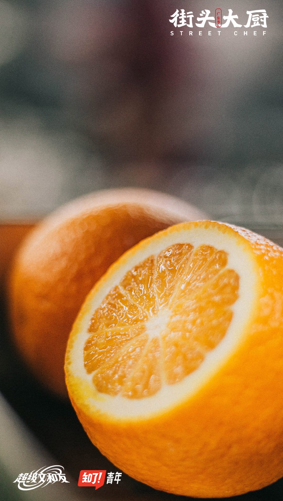 街头大厨插图1 街头大厨