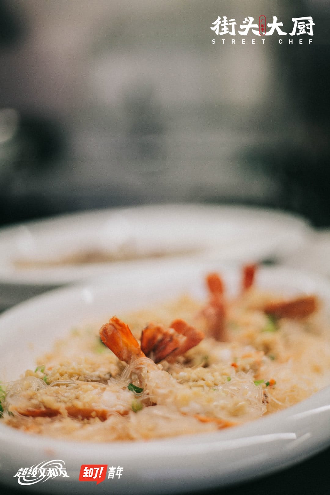 街头大厨插图2 街头大厨