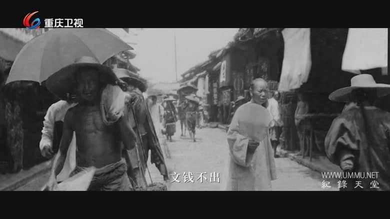 卢作孚 A Path to His Garden插图2 卢作孚 A Path to His Garden