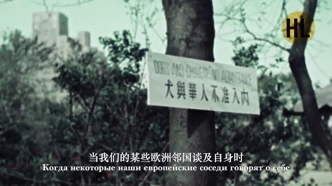 中国的重生 Второе рождение Поднебесной. Китай глазами советских операторов插图11 中国的重生 Второе рождение Поднебесной. Китай глазами советских операторов