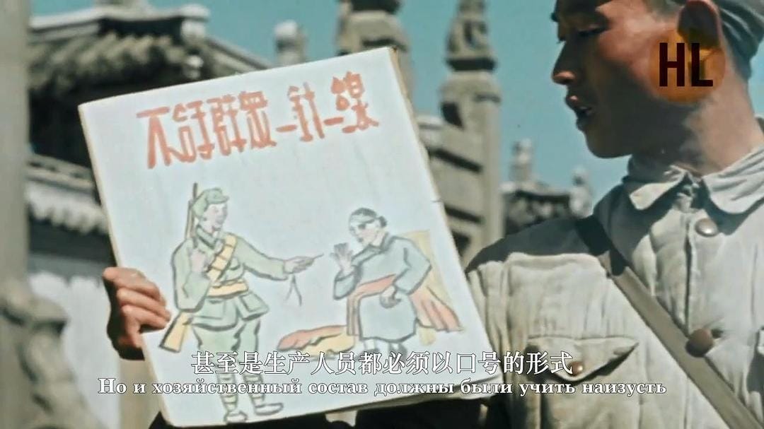 中国的重生 Второе рождение Поднебесной. Китай глазами советских операторов插图15 中国的重生 Второе рождение Поднебесной. Китай глазами советских операторов